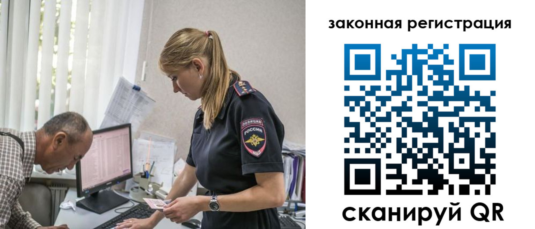 прописка 2025 в Самаре