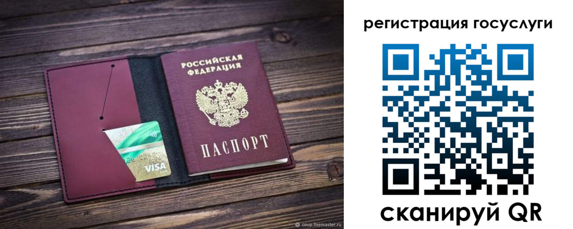 временная регистрация адрес в Самаре