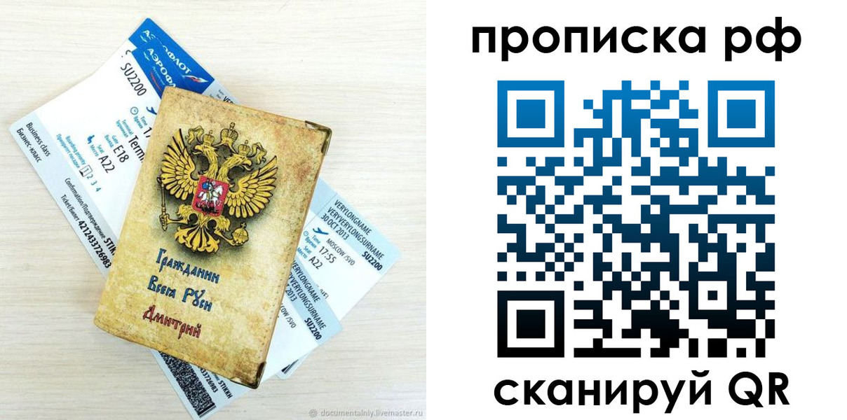временная прописка в Самаре